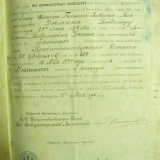 Свідоцтво про належність В.В.Рюміна до дворян Новгородської губернії