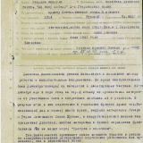 Наградной лист Л.Н. Вышеславского 1944 г.