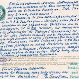 Открытки из архива Топорова 1