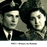 Владимир Чернавин с супругой Надеждой Павловной 1953 г.